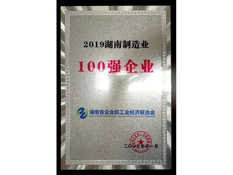 Top 100 Manufacturing Enterprises in Hunan Province in 2019